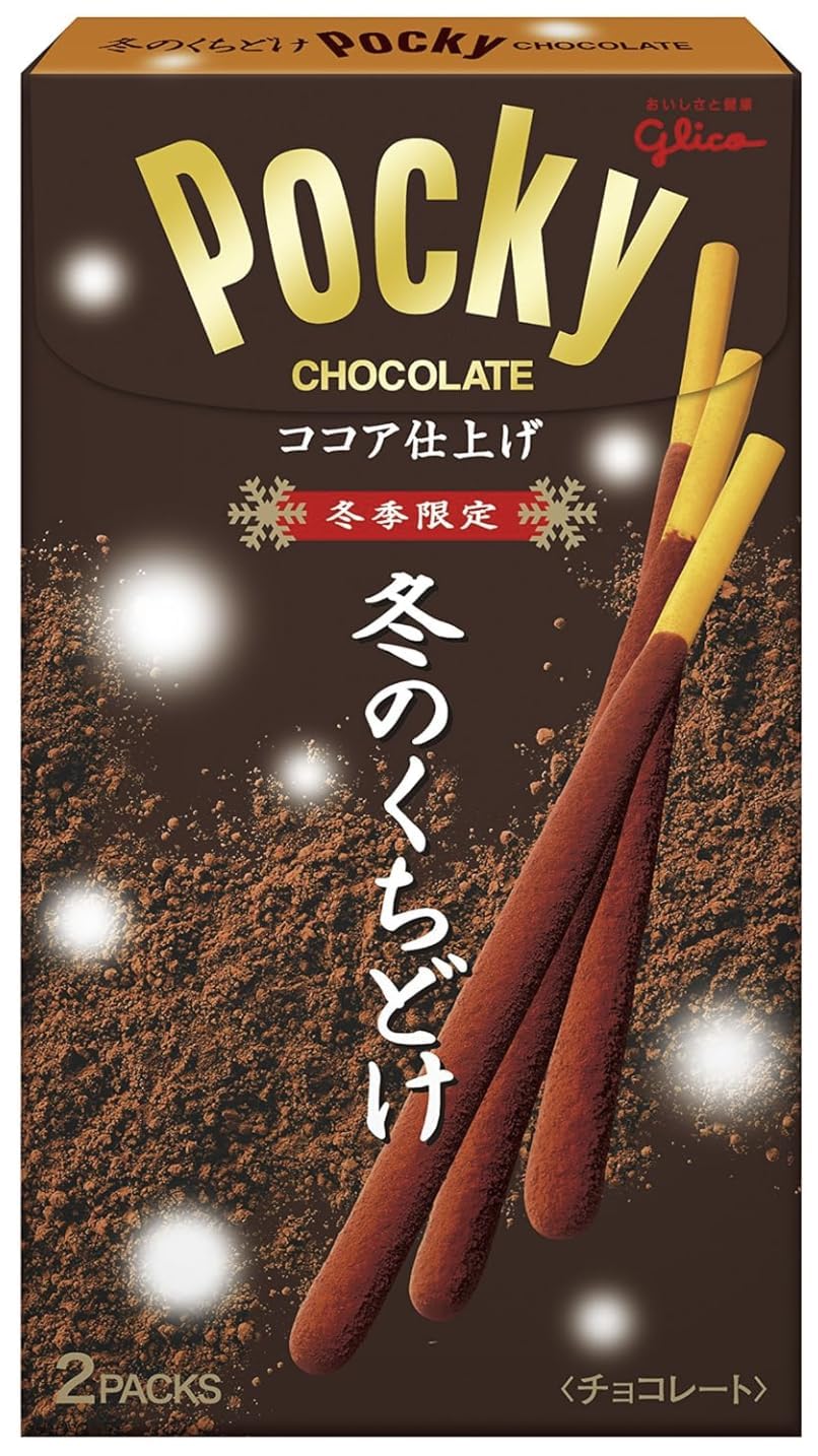 Amazon | OKURUX [2箱セット/冬のくちどけ] ポッキー 冬のくちどけ